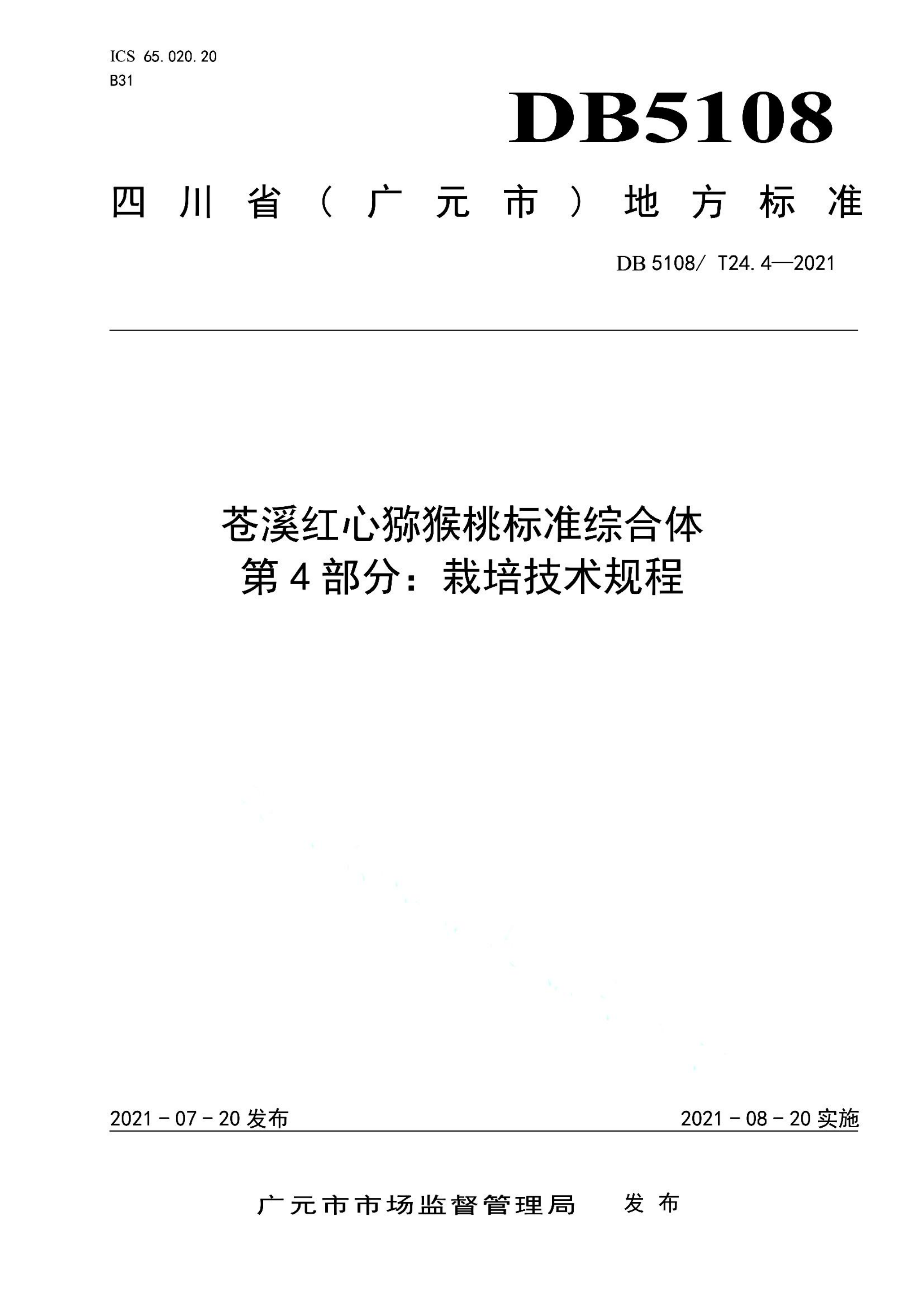资源详情图